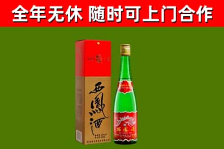 普洱烟酒回收西凤酒绿瓶.jpg