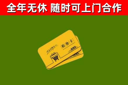 普洱烟酒回收购物卡.jpg